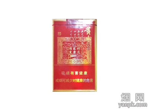 黄山(软喜庆红方印)相册 23557_16556