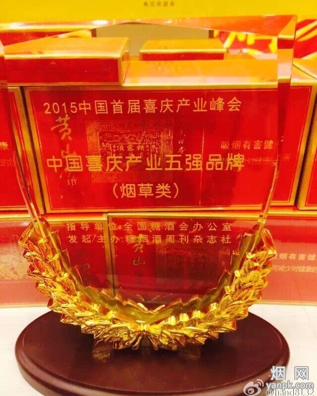 黄山(喜庆红方印)相册 2567_95893