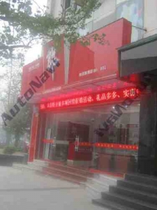 郎酒专卖店(长顺上街)默认相册