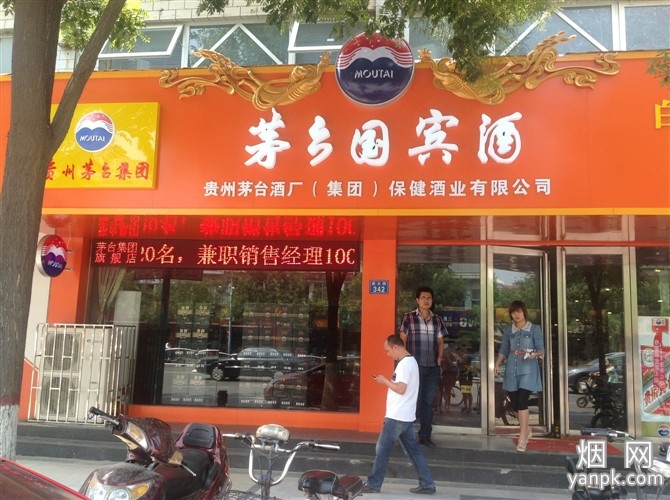 茅台国宾酒相册 92594_45318
