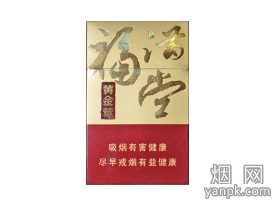 黄金叶硬福满堂.新版相册 92606_24230