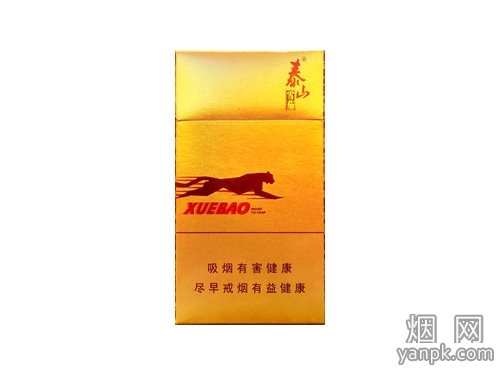 泰山雪豹细支相册 92621_22961