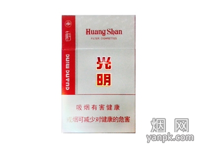 黄山红光明相册 92661_74009