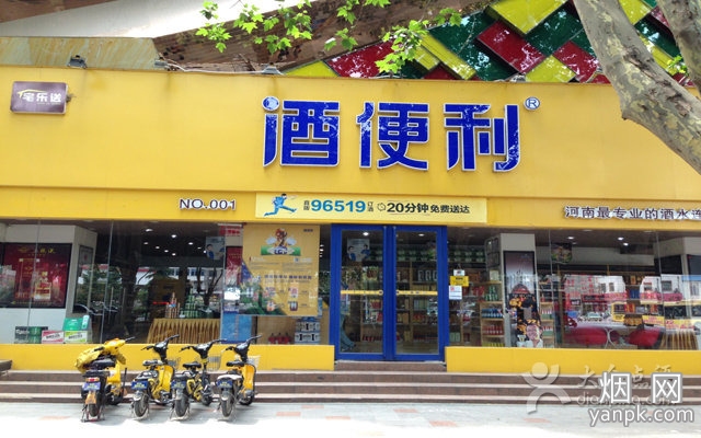 酒便利福元路店默认相册 92762_91721