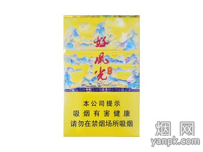 苏烟(好风光)相册 92848_64313