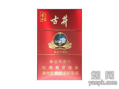 黄山古井相册 92856_69221