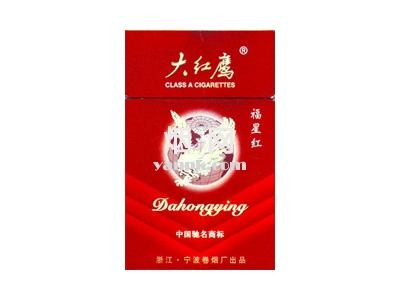 大红鹰(福星红)相册 92936_56996