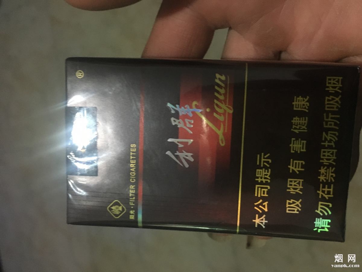 利群(软阳光)相册 利群软阳光烟标图片