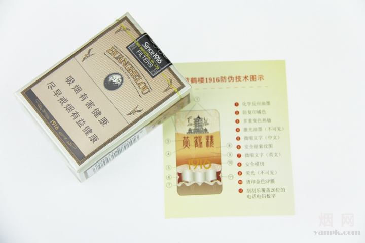 黄鹤楼(软短1916)相册 黄鹤楼(软短1916)盒包