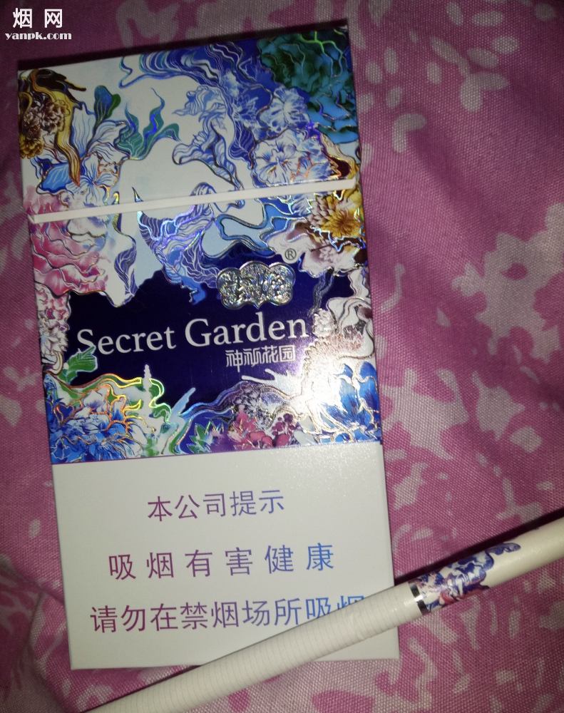 云烟(神秘花园细支)相册 云烟神秘花园