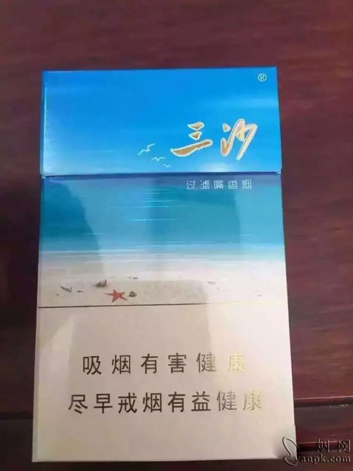 三沙相册 三沙香烟烟标