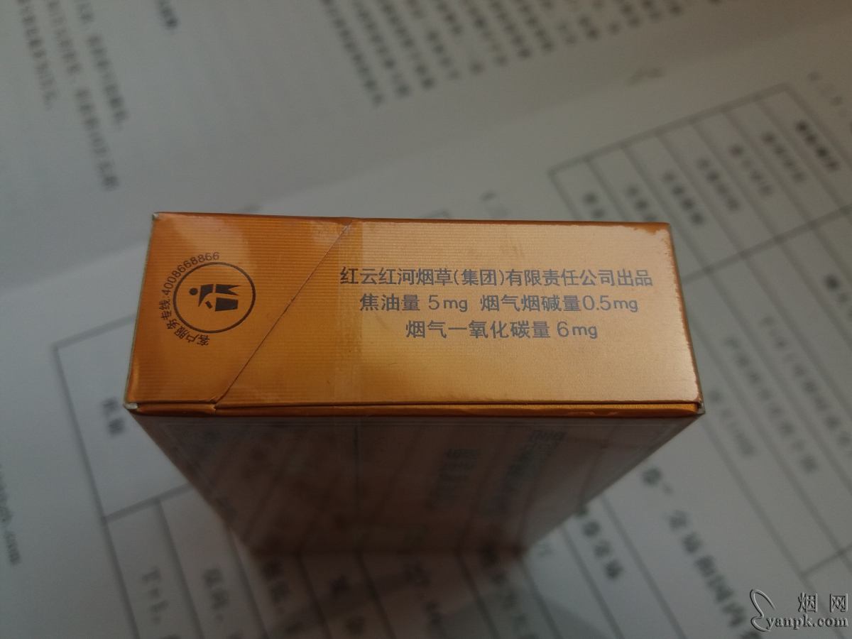 云烟(5mg印象)相册 云烟(5mg印象)香烟