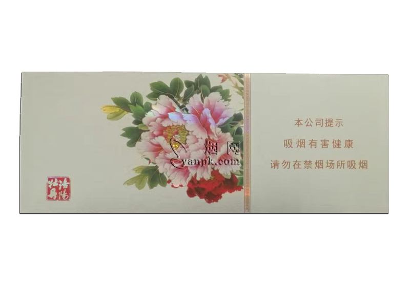 黄金叶(洛阳牡丹.国色细支)新品香烟相册 黄金叶(国色细支.洛阳牡丹)条装正面图