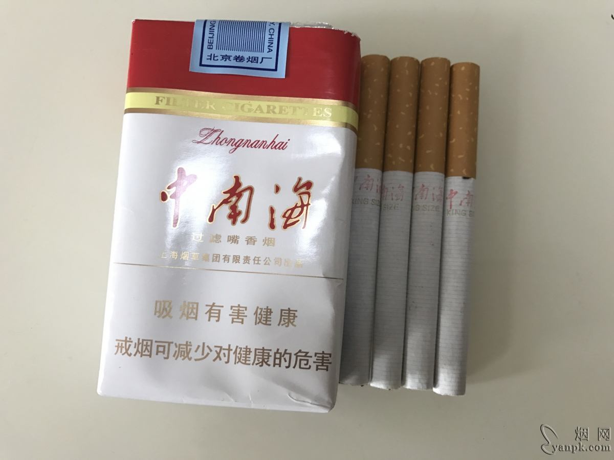 中南海(浓)相册 中南海(浓)香烟