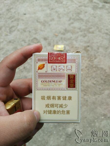 黄金叶乐途相册 黄金叶(乐途)香烟