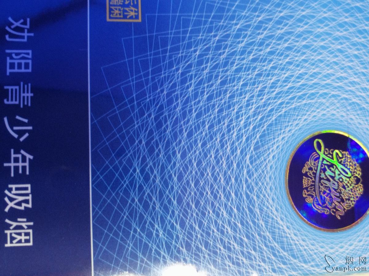 利群休闲云端相册 利群(休闲云端)香烟