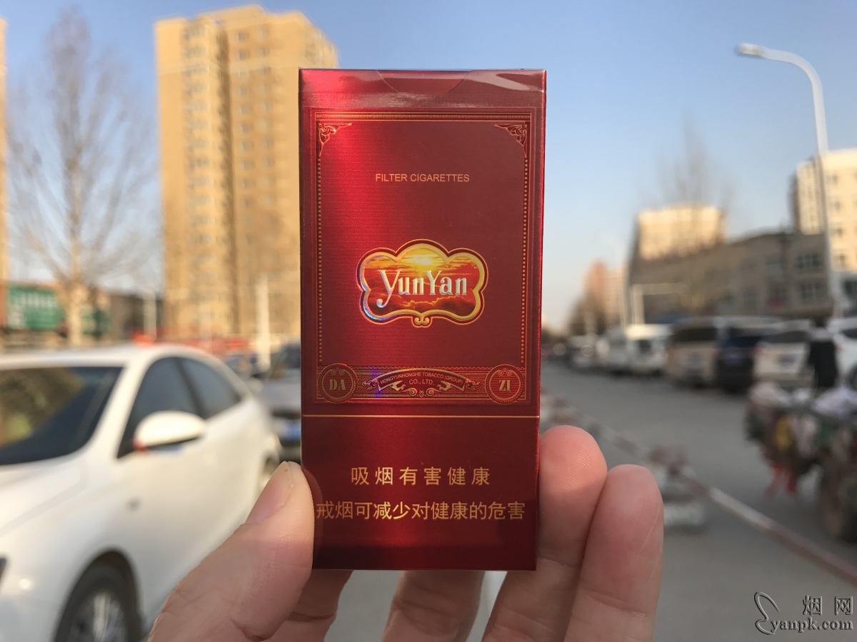 云烟(大紫)相册 云烟(大紫)香烟