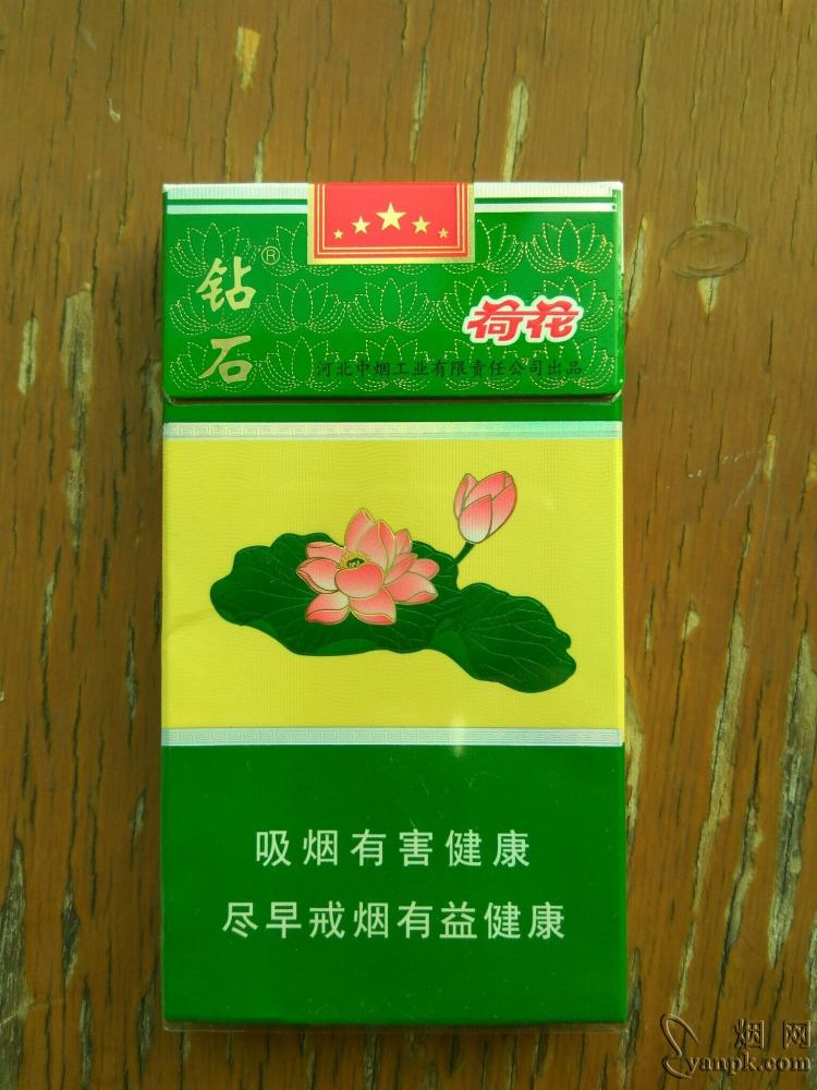 钻石荷花细支 钻石(细支荷花)香烟