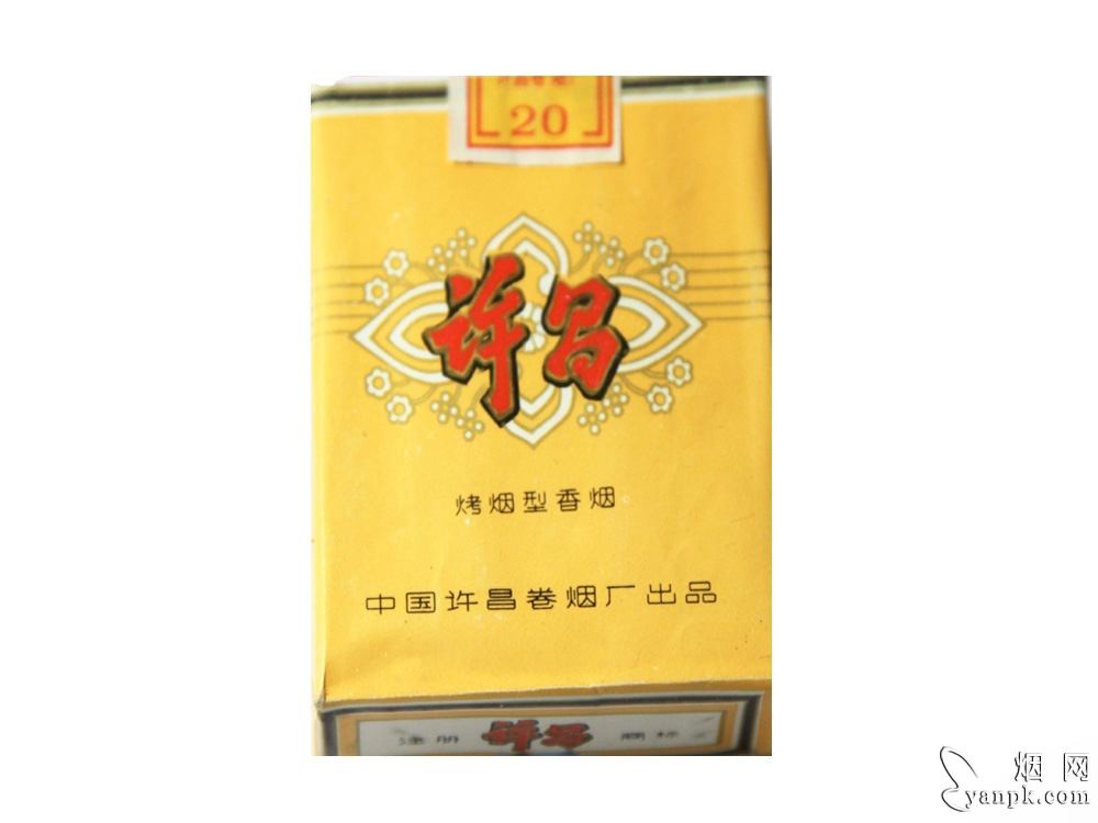 金许昌(软黄)相册 金许昌软黄香烟