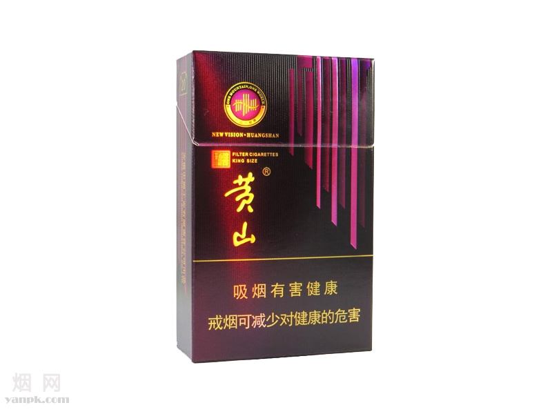 黄山(新视界·紫气东来)相册 黄山(新视界·紫气东来)