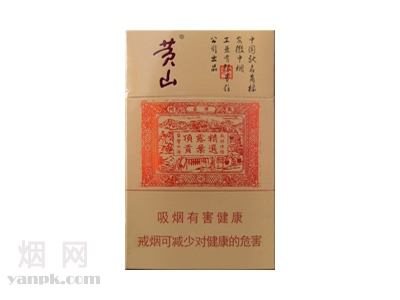 黄山(小红方印6mg)相册 黄山小红方印6mg