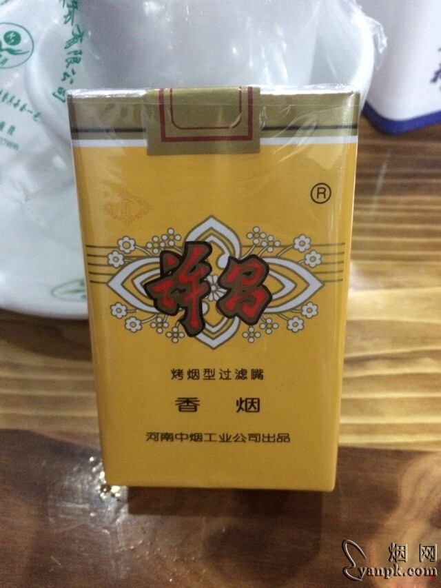 金许昌(软黄)相册 老黄皮香烟许昌
