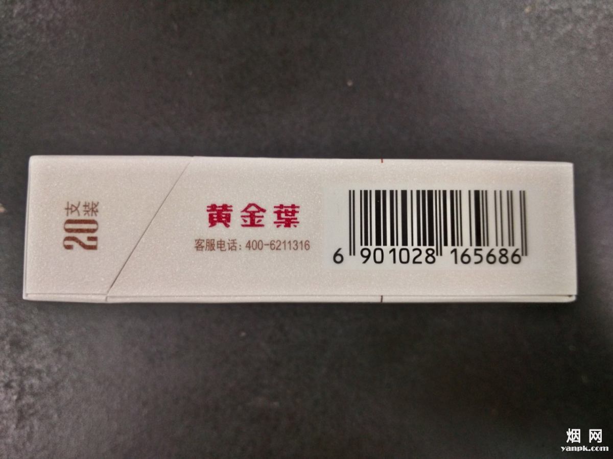 黄金叶小黄金相册 黄金叶(小黄金)香烟