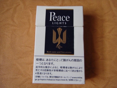 和平(特醇免税版)香烟