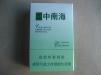 中南海(硬酷爽风尚)香烟