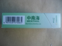 中南海(硬酷爽风尚)香烟