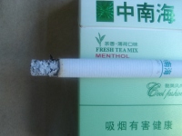中南海(硬酷爽风尚)香烟