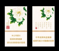 黄金叶(国色细支.洛阳牡丹)之玉板白