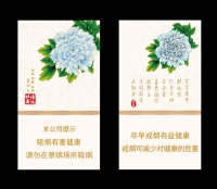 黄金叶(国色细支.洛阳牡丹)之蓝田玉