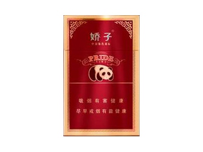 娇子红国宝香烟