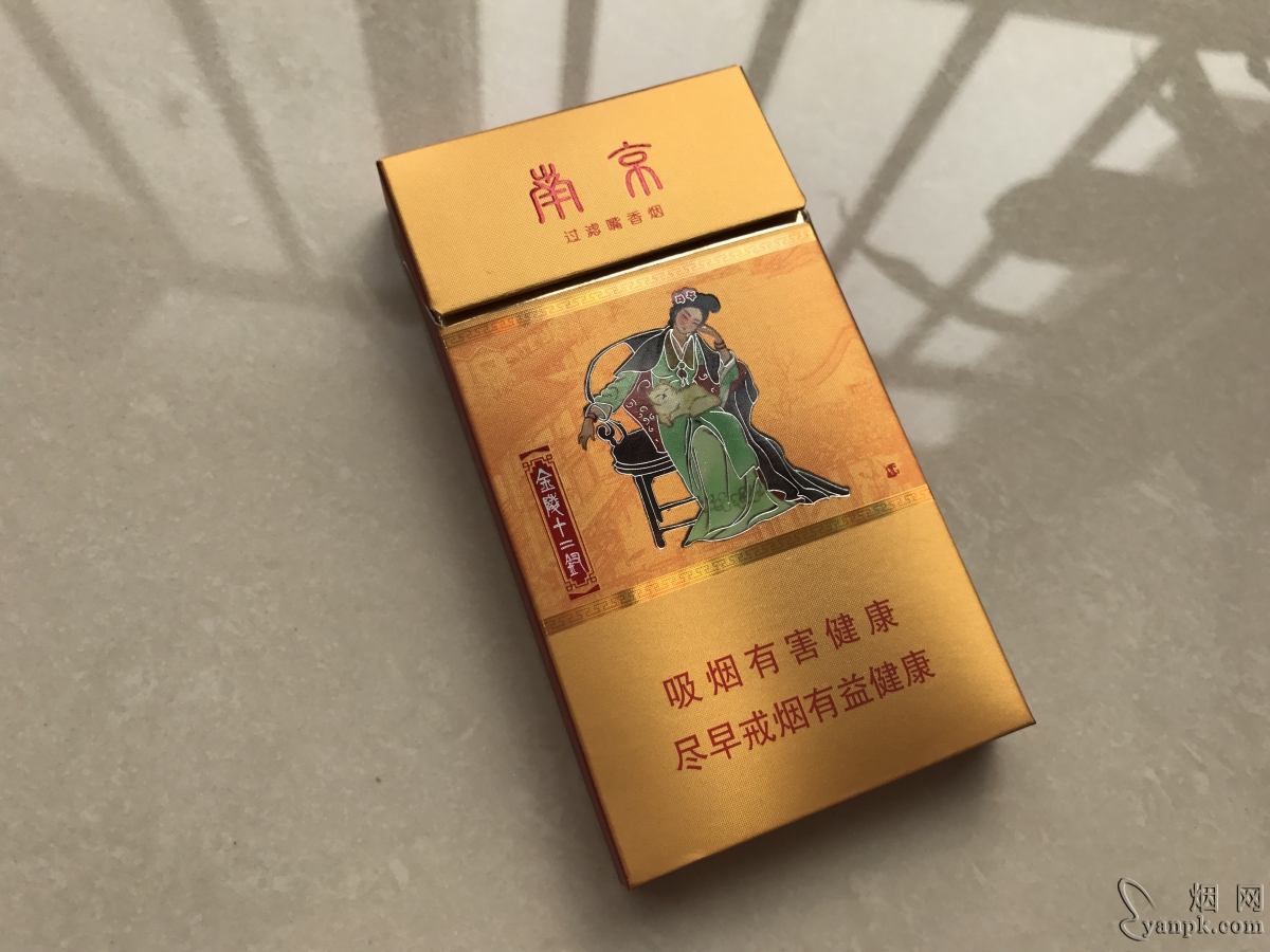 南京（金陵十二钗烤烟）人物图 南京(金陵十二钗烤烟)香烟