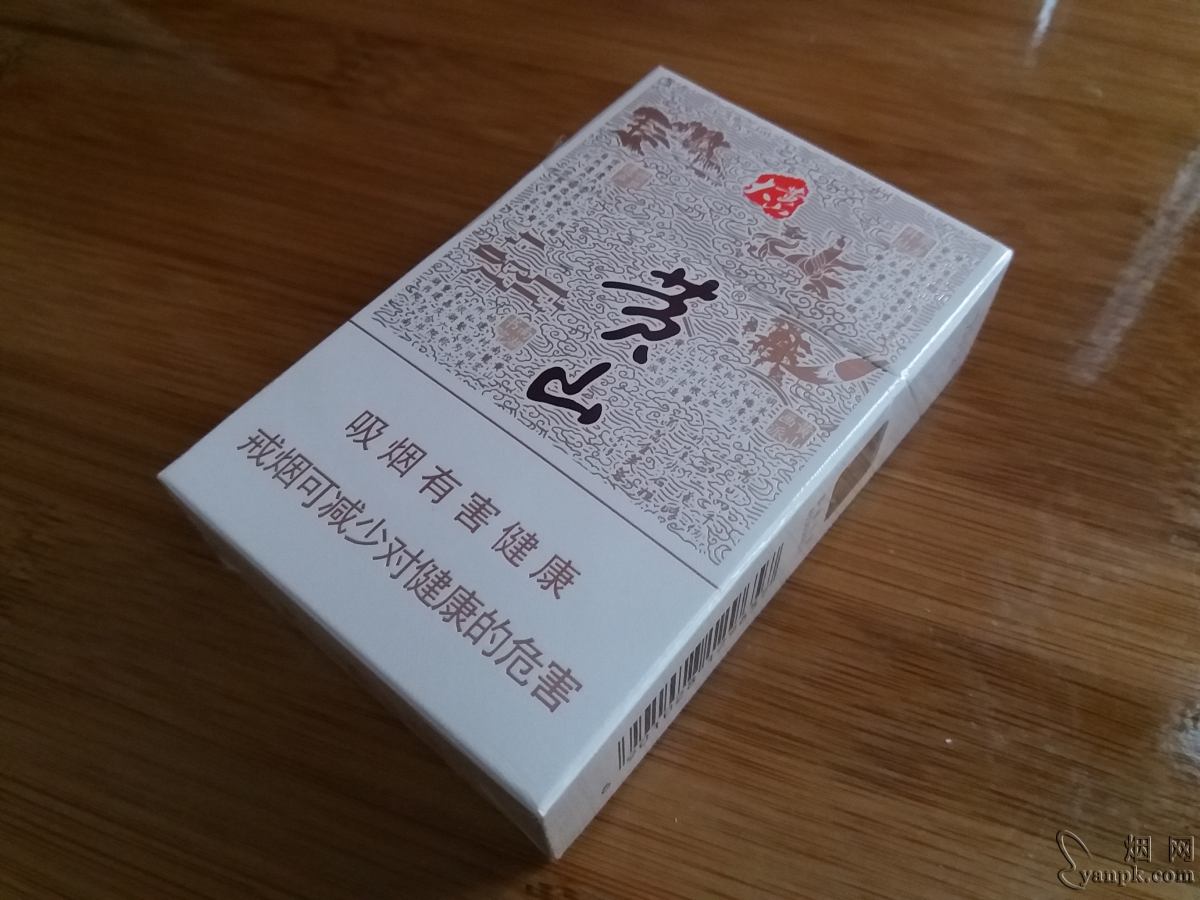 黄山(大黄山)相册 大黄山香烟