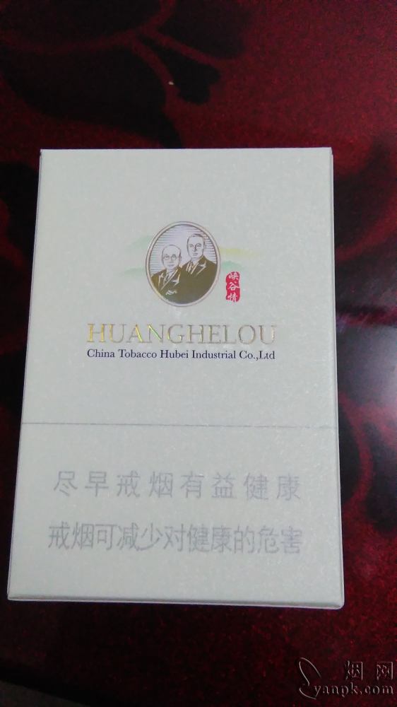 黄鹤楼(峡谷情)相册 黄鹤楼(峡谷情)香烟