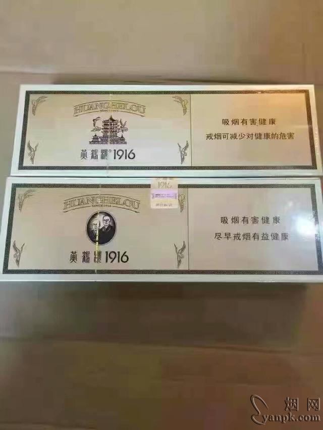 黄鹤楼1916硬普六面图 黄鹤楼1916香烟木盒装