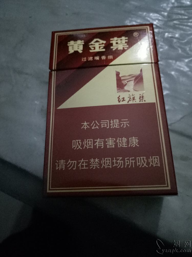 黄金叶(硬红旗渠)相册 黄金叶(硬红旗渠)香烟新包装