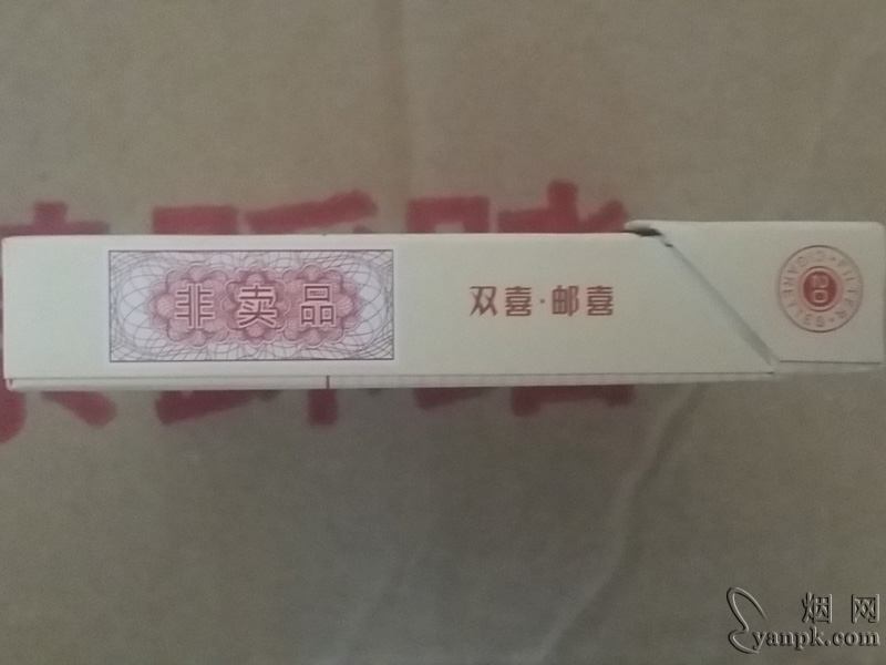 双喜(邮喜宽版)相册 双喜(宽版邮喜)香烟