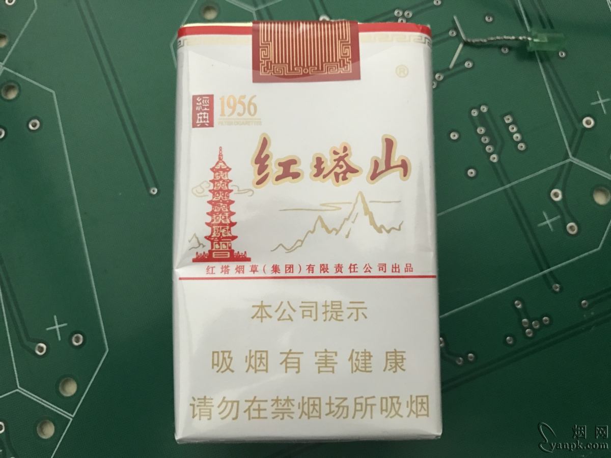 红塔山(软经典1956)相册 红塔山软经典1956
