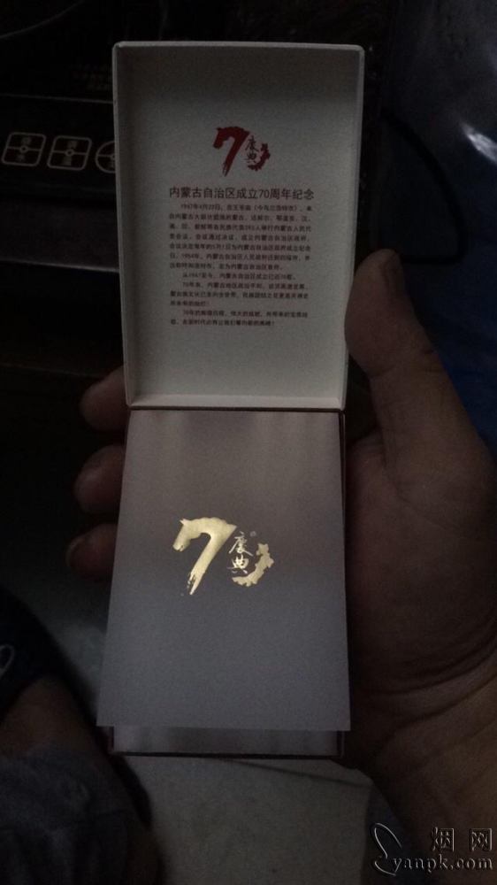 冬虫夏草(庆典吉祥)相册 冬虫夏草(庆典吉祥)香烟