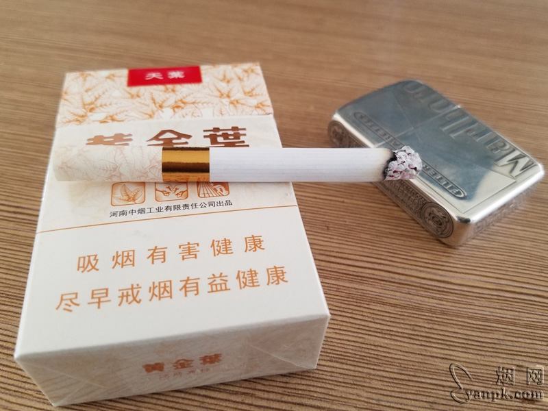 黄金叶(天叶)相册 黄金叶(天叶)香烟品吸