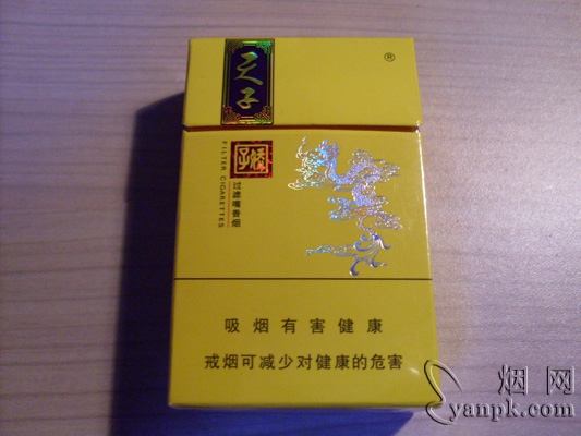 娇子(锦绣小天子)相册 娇子锦绣小天子香烟