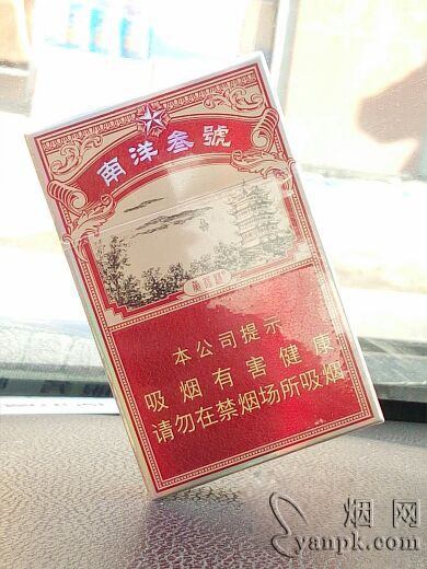 黄鹤楼南洋叁號相册 黄鹤楼南洋三号香烟