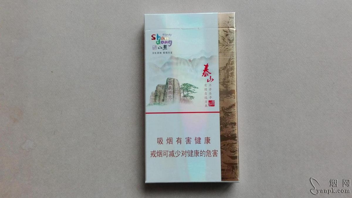 泰山(好客细支)相册 泰山好客细支烟