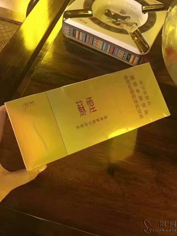 苏烟(铂晶)相册 苏烟铂晶重新上市