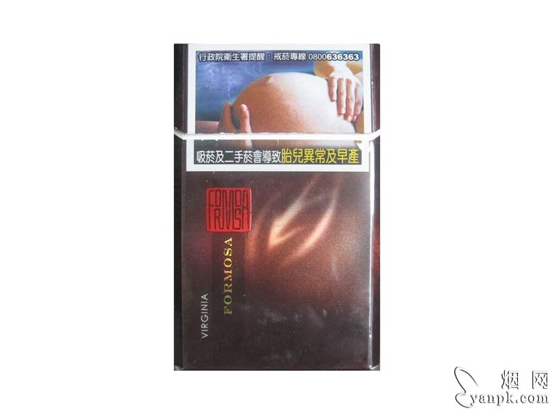 宝岛(醇叶)相册 宝岛(醇叶)香烟