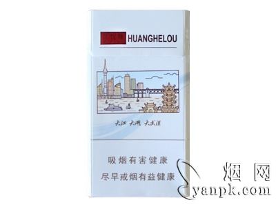 黄鹤楼(硬江城明珠)相册 黄鹤楼(硬江城明珠)香烟