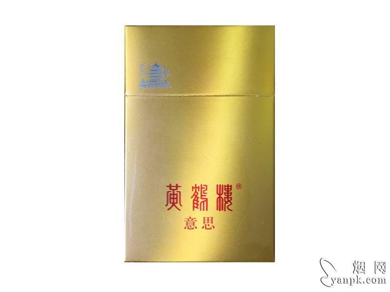 黄鹤楼(意思)相册 黄鹤楼(意思)香烟专家品吸版